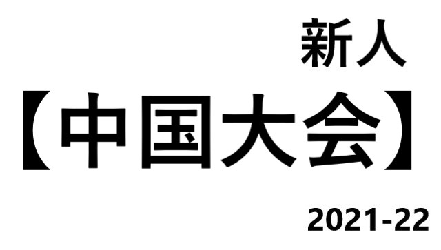 中国大会